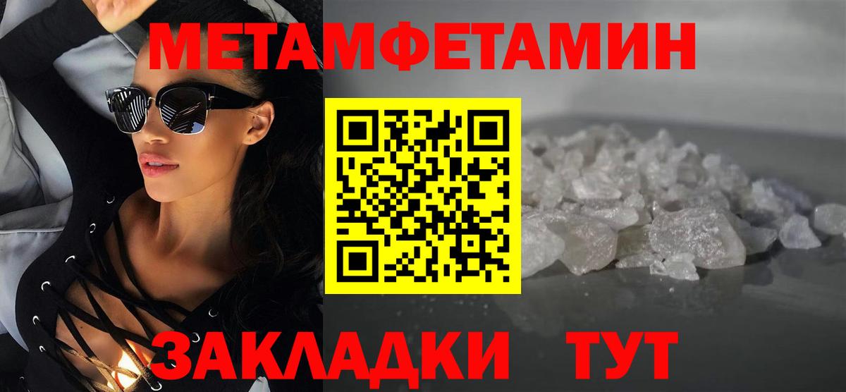 АМФЕТАМИН  Вход с VPN  Ялуторовск  АМФ Розовый 