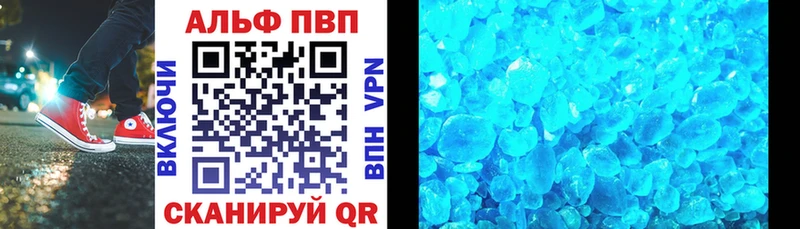 Alpha PVP крисы CK  Ялуторовск 