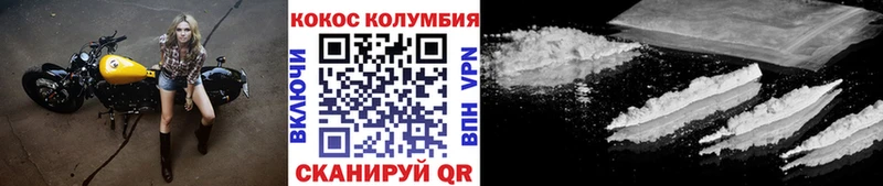 Кокаин Columbia  как найти   Ялуторовск 