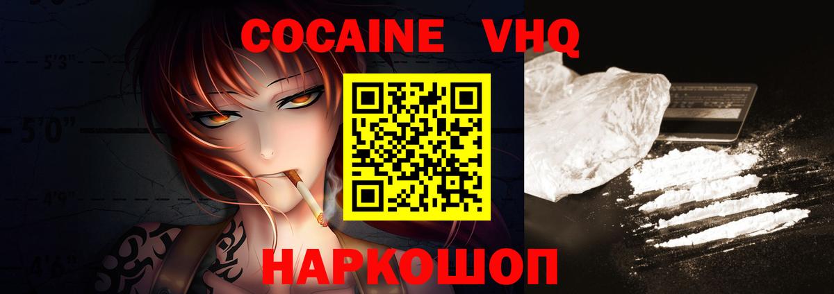 COCAIN Эквадор Ялуторовск