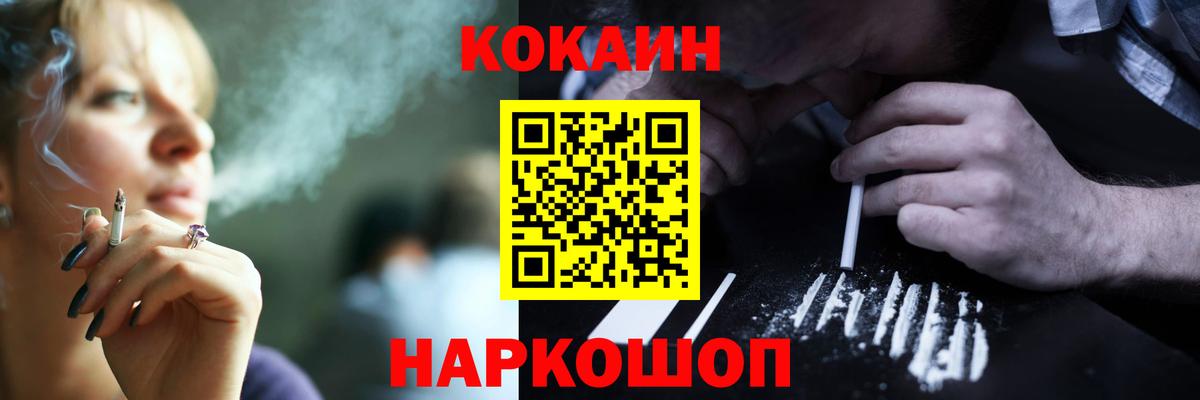 Ялуторовск  Кокаин VHQ  Вход с VPN  Cocaine FishScale 