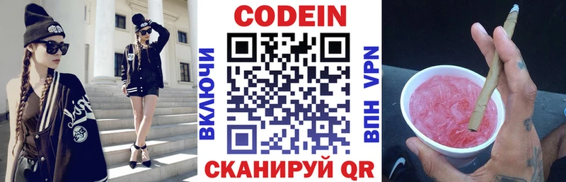 OMG сайт  Ялуторовск  Кодеин напиток Lean (лин) 