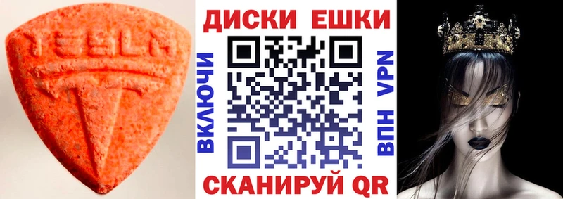 блэк спрут   Ялуторовск  Ecstasy Cube 