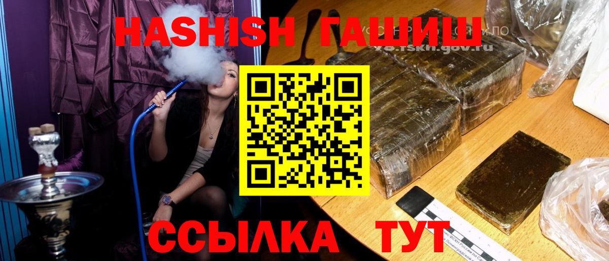 Ялуторовск  ГАШИШ Ice-O-Lator  ГАШИШ Premium  купить  сайты  Вход с VPN 