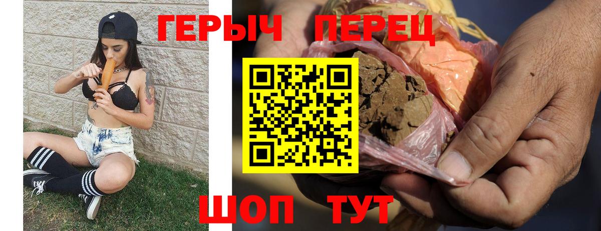 Героин Heroin Ялуторовск