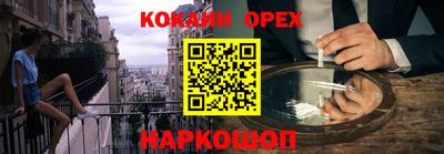 кокаин Рязань