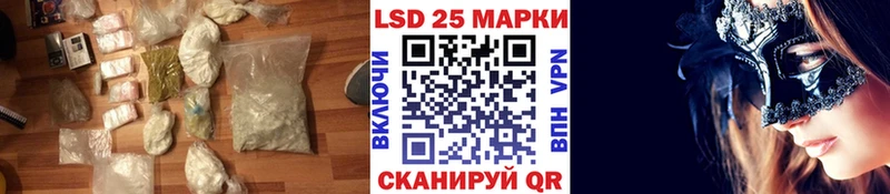 LSD-25 экстази ecstasy  MEGA как зайти  Ялуторовск  купить  цена 