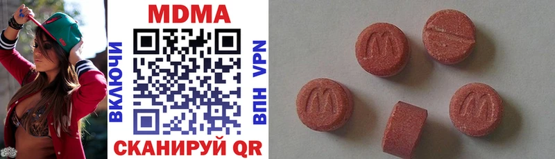 МДМА кристаллы  Ялуторовск 