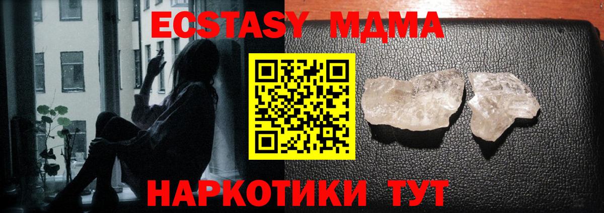 МДМА кристаллы Ялуторовск
