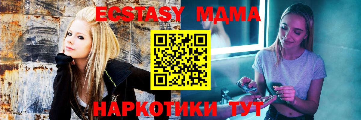 MDMA  МДМА молли  Ялуторовск  Вход с VPN  МДМА crystal 