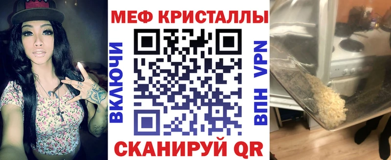 Мефедрон mephedrone  сайты даркнета телеграм  Ялуторовск  где найти наркотики 