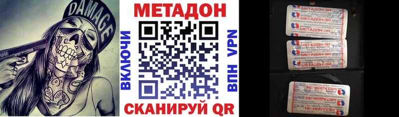 Метадон methadone Ялуторовск
