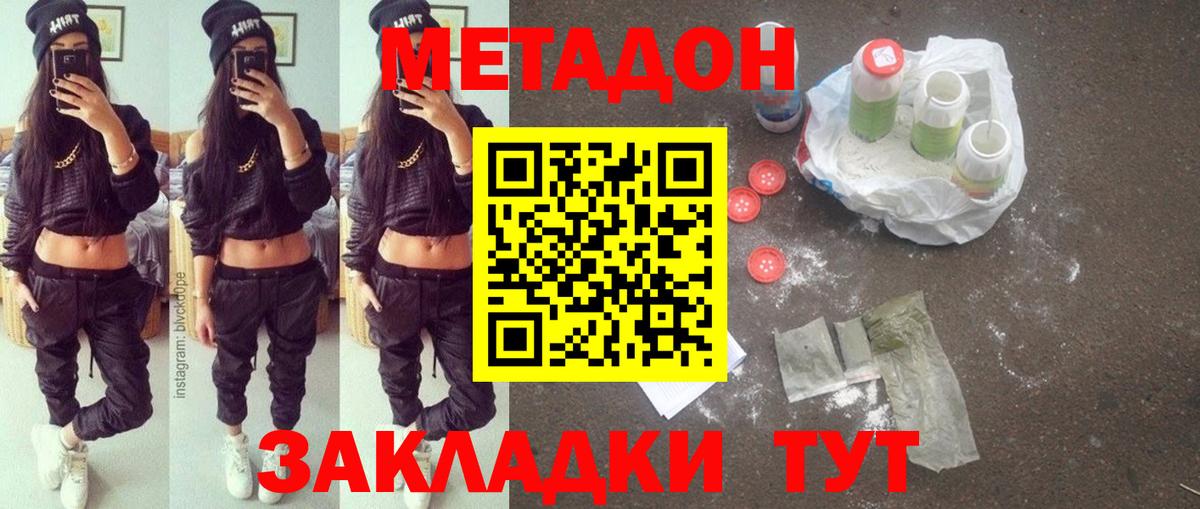 Ялуторовск  Метадон белоснежный  Вход с VPN  МЕТАДОН мёд 