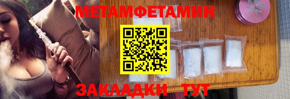 Метамфетамин Methamphetamine Ялуторовск