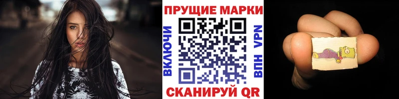 Марки N-bome 1,5мг  наркотики  Ялуторовск 