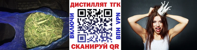 Дистиллят ТГК гашишное масло  Ялуторовск 