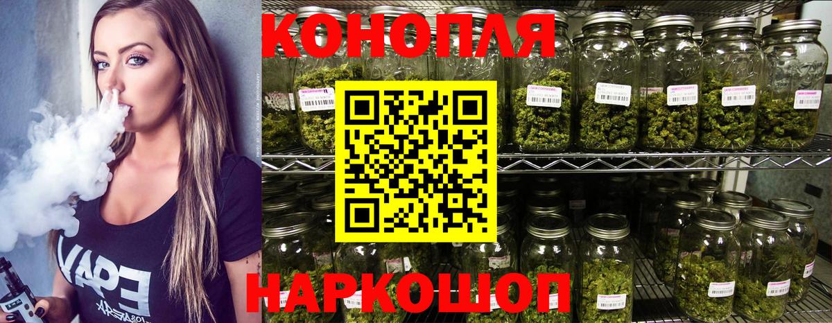 Ялуторовск  МАРИХУАНА Ganja  Вход с VPN  Бошки марихуана конопля  Каннабис AK-47 